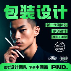 包装设计食品标签定制礼盒平面彩盒外包装袋原创品牌纸箱企业产品