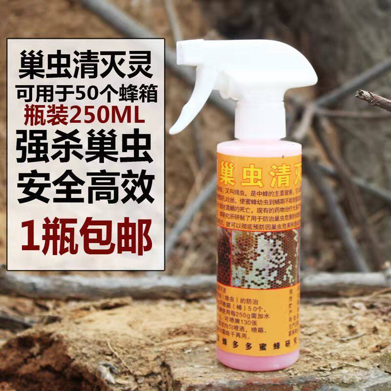 巢虫灵除巢虫棉虫白头蛹喷剂巢虫一喷净中蜂专用蜂药