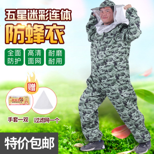 费 免邮 蜜蜂衣取蜂蜜专用衣服防蜂蜇 全身养蜂服蜜蜂防护服连体加厚