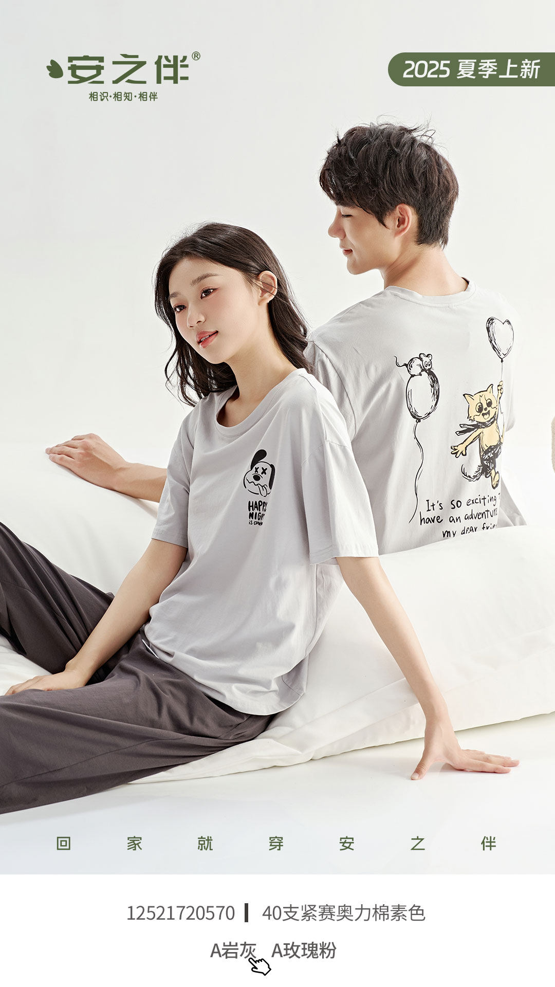 安之伴纯棉情侣睡衣男女夏季薄款短袖休长裤闲可外穿家居服720570