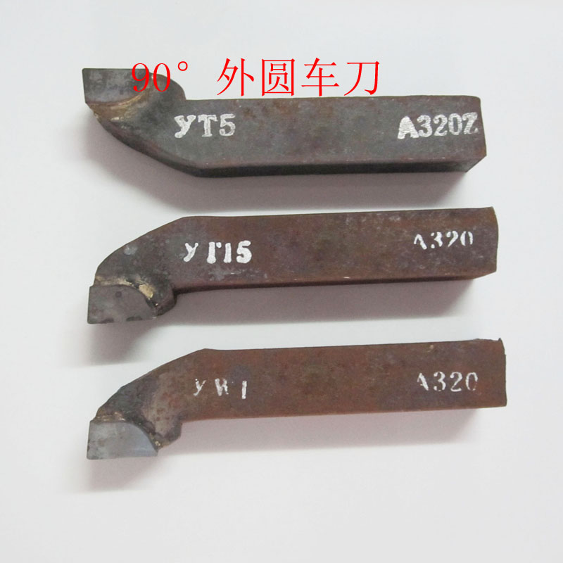 焊接钨钢车刀90度硬质合金外圆20x20 A320 T15/T5/W1W2/G8/S8/726