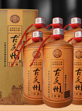 古庆州甘肃特产白酒53度500ml*6瓶装酱香型粮食酒礼盒装原箱发货