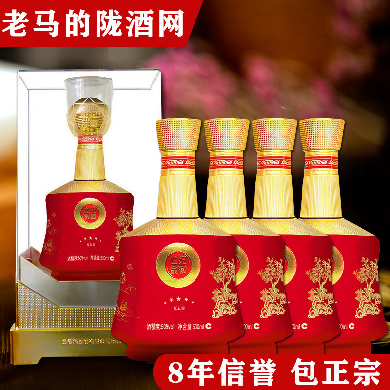 金徽酒红五星50度浓香型粮食酒