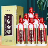 2019年白酒皇台酒经典 52度浓香型500ml粮食酒6瓶装 粮食酒