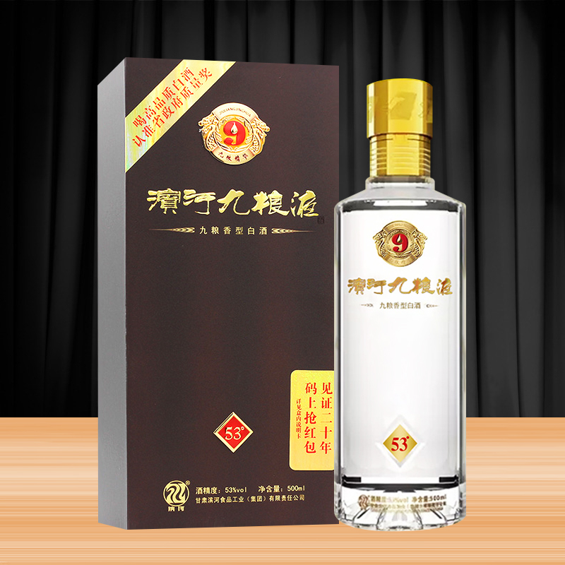 滨河九粮液53度礼盒装粮食酒