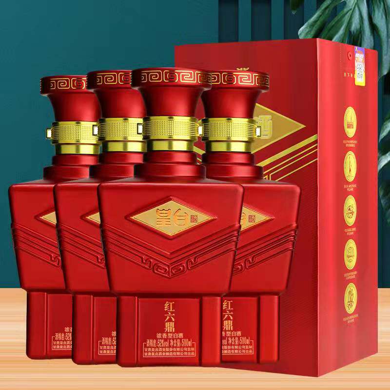 甘肃白酒皇台酒红六鼎52度500ml*4瓶装粮食酒浓香型官方正品
