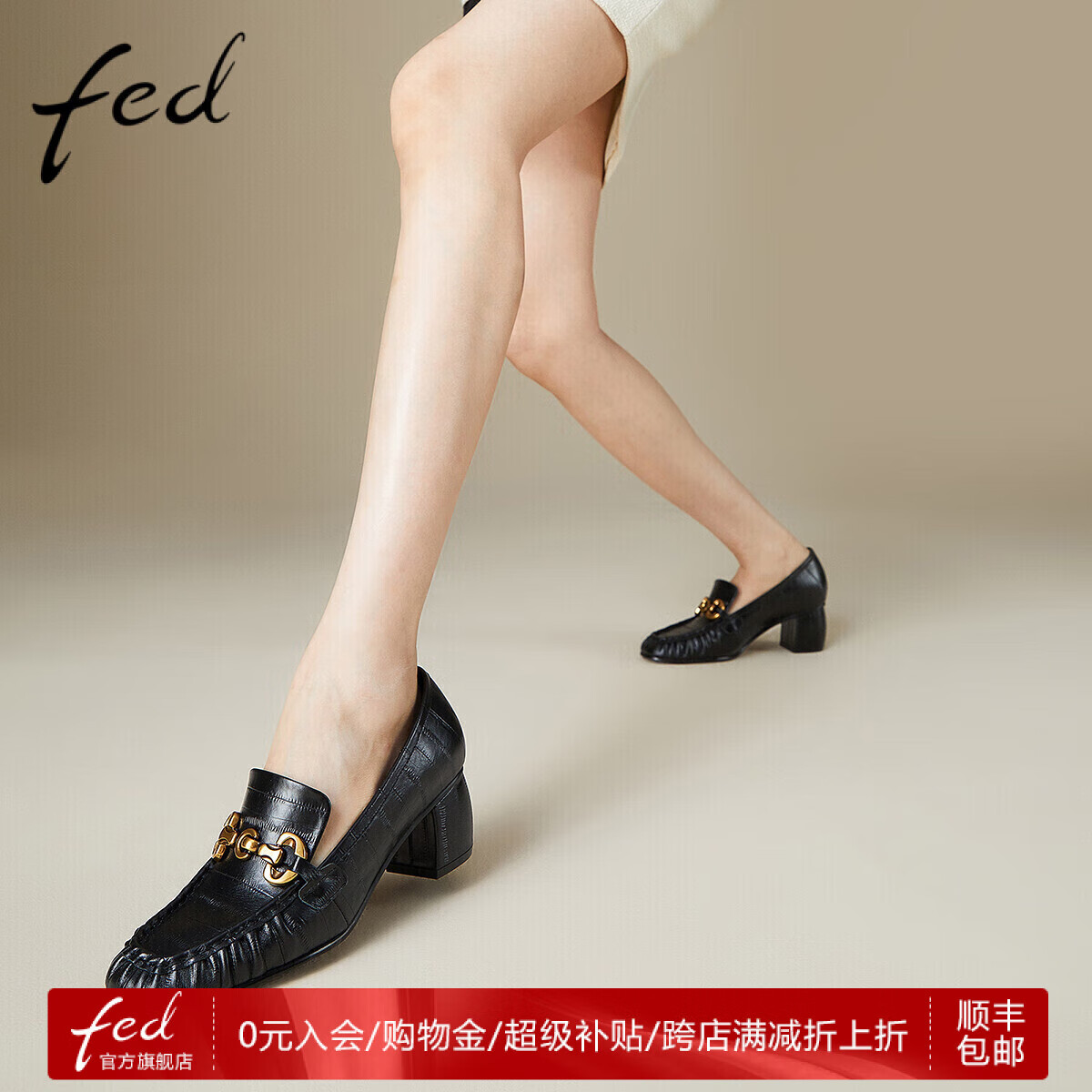 FED真皮女鞋秋季气质方头粗跟中跟单鞋女通勤英伦小皮鞋乐福鞋女