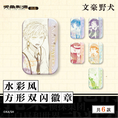 文豪野犬徽章立牌官方正版周边