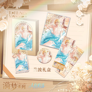 官谷 快看正版 人鱼陷落周边漪梦徽章吧唧镭射票 兰波动漫二次元