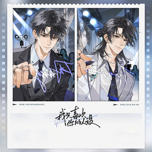 官谷 我只喜欢你的人设三期徽章吧唧立牌 原著衍生初识屿正版周边