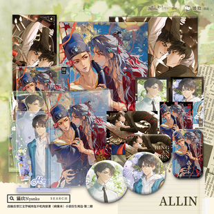 官谷 猫玖病案本小说 衍生二期徽章吧唧色纸拍立得亚克力正版周边