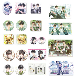 官谷 放学等我合集 徽章吧唧拍立得喻繁陈景深 原著衍生正版周边