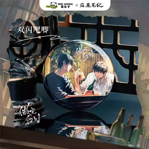 萌谷子盗墓笔记正版周边徽章吧唧