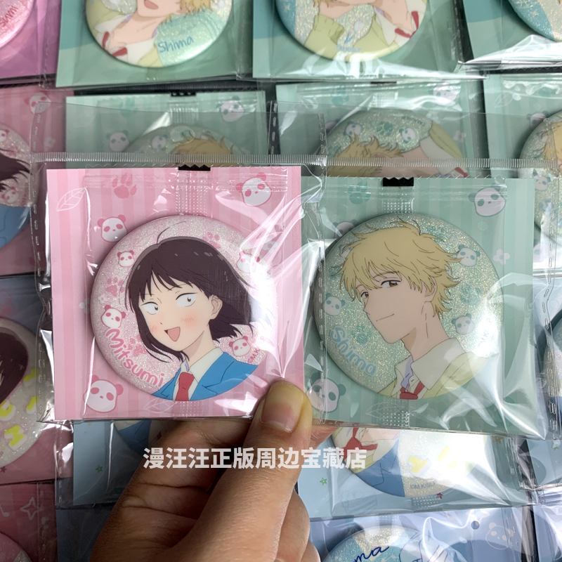 跃动青春正版周边徽章吧唧