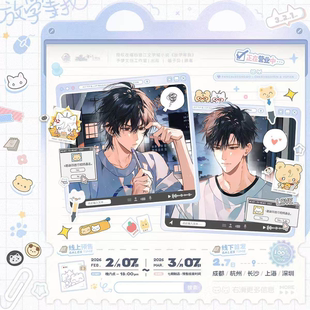 官谷放学等我七期一对一徽章吧唧色纸陈景深喻繁予梦文创正版周边