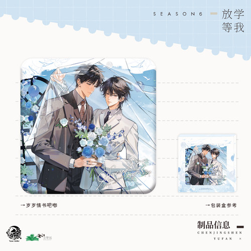 放学等我徽章吧唧小卡正版周边