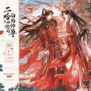 官谷二哈和他 周边 白猫师尊三生情眷毛绒玩偶盲盒墨燃楚晚宁正版