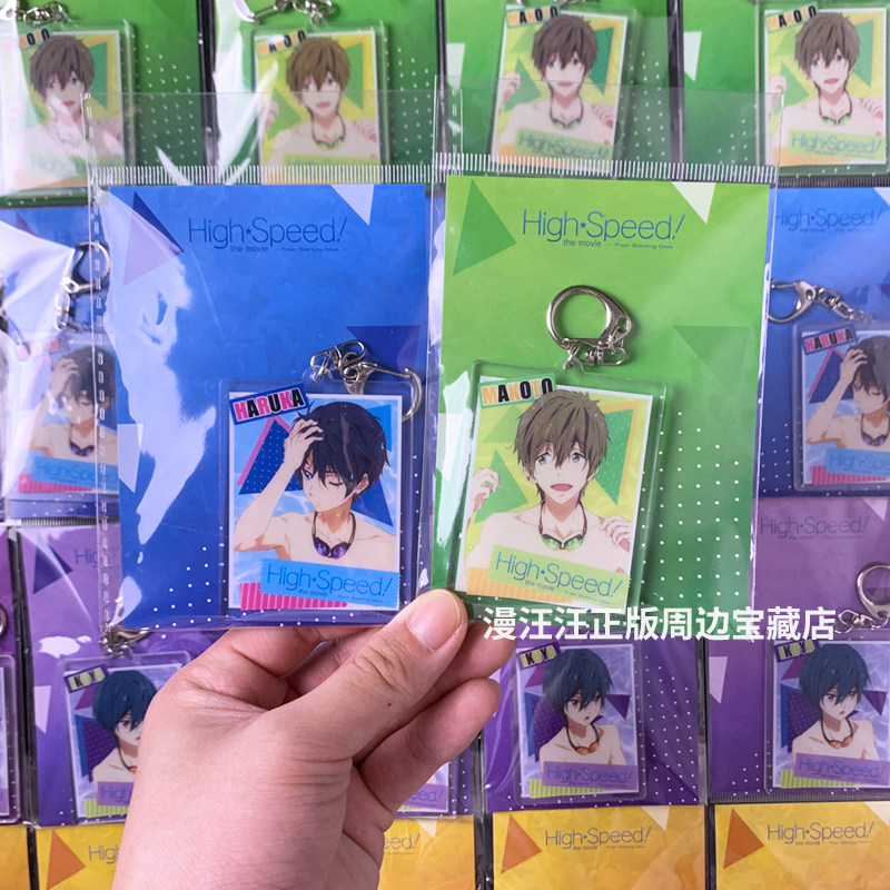 FREE!/男子游泳俱乐部挂件