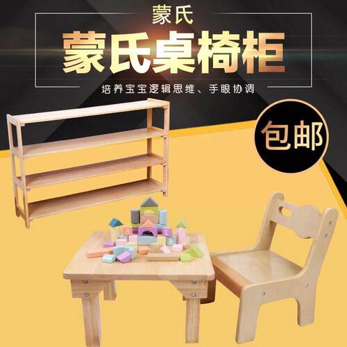 蒙氏教具蒙特梭利实木