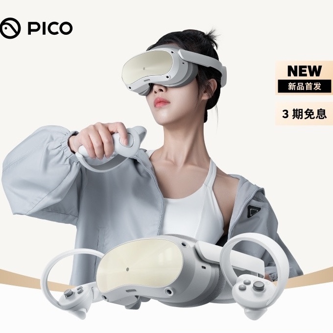 Pico4ProVR眼镜一体机3D智能体感游戏机设备虚拟现实全新正品