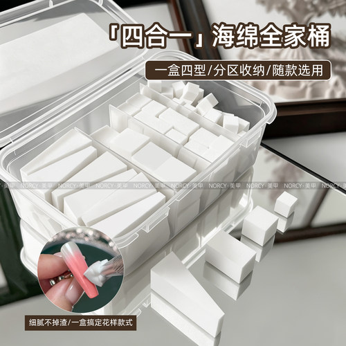简约款四合一美甲拍拍海绵高密度细腻不掉渣渐变晕染腮红遮瑕工具