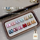 新年破茧成蝶系列猫眼指甲油胶2025年爆款 玻璃珠猫眼美甲店小套系