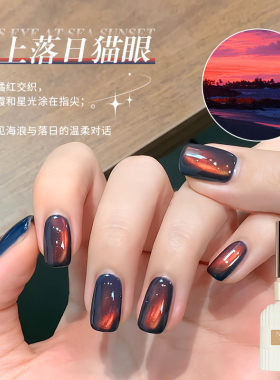 秋冬金光海上落日猫眼炫彩渐变绸缎细腻玻璃珠指甲油胶美甲店专用
