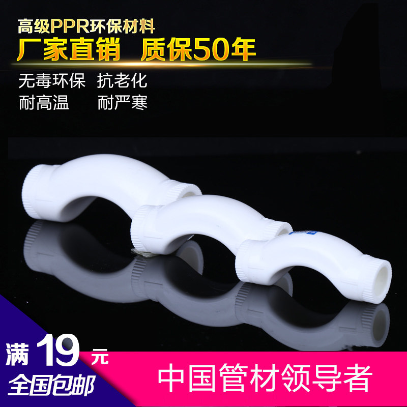ppr过桥 PPR水管管件 20 25 32 过桥弯4分6分1寸 水管接头