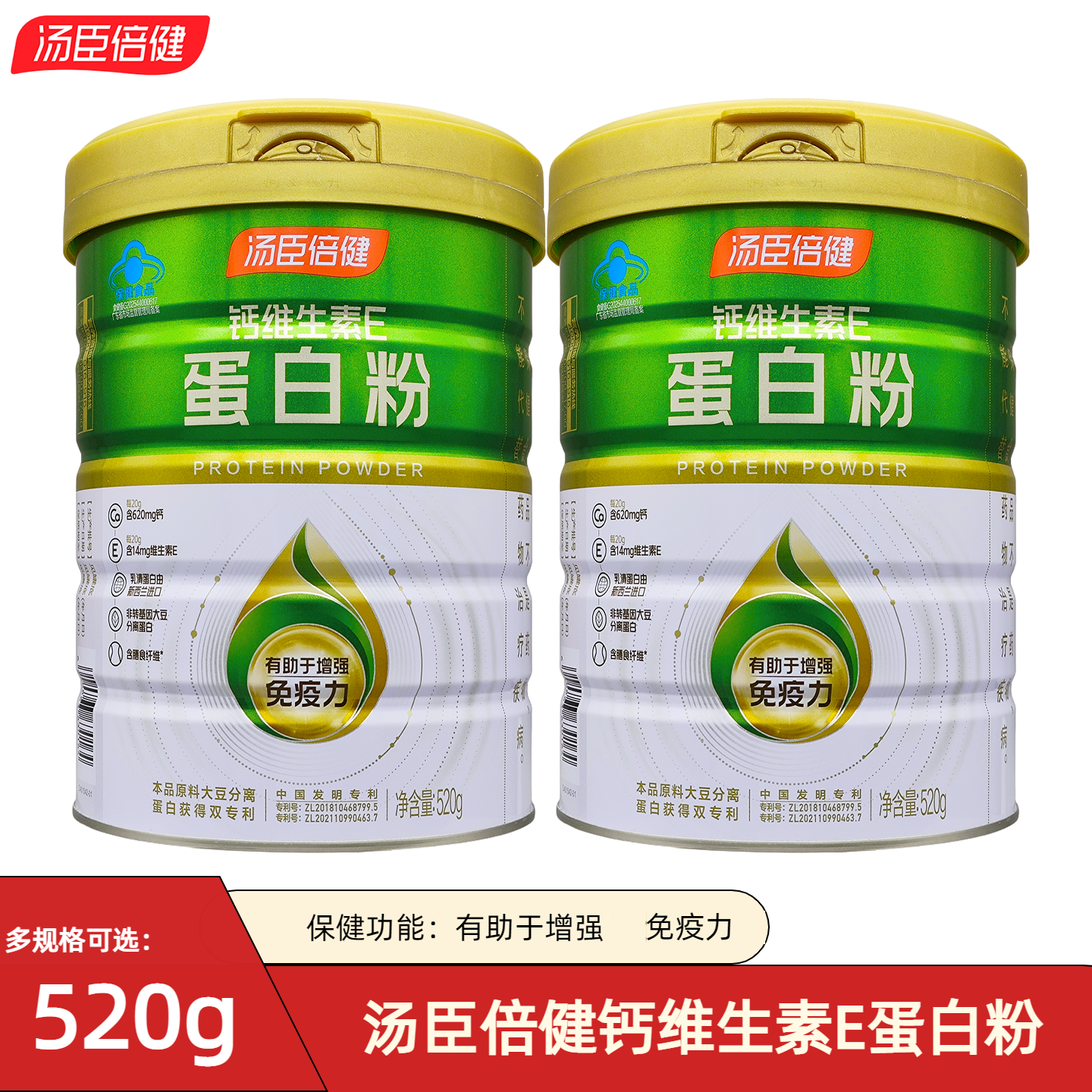 汤臣倍健钙维生素E蛋白粉520g成人植物乳清混合双蛋白营养粉正品,保健食品/膳食营养补充食品,大豆分离蛋白/混合蛋白,淘宝优惠券,粉丝福利购,淘宝优惠卷