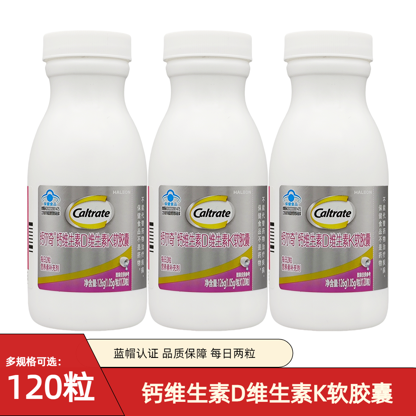 钙尔奇钙维生素D维K软胶囊120粒铂金装青少年成人孕妇乳母补钙,保健食品/膳食营养补充食品,维生素/复合维生素,淘宝优惠券,粉丝福利购,淘宝优惠卷