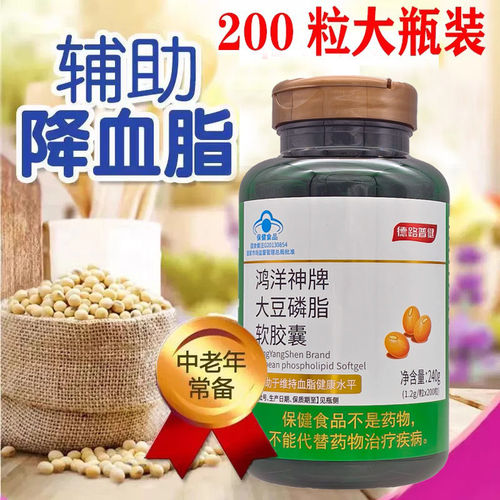 BIOHEK百合康牌鱼油软胶囊200粒辅助成人中老年人血脂含EPA+DHA
