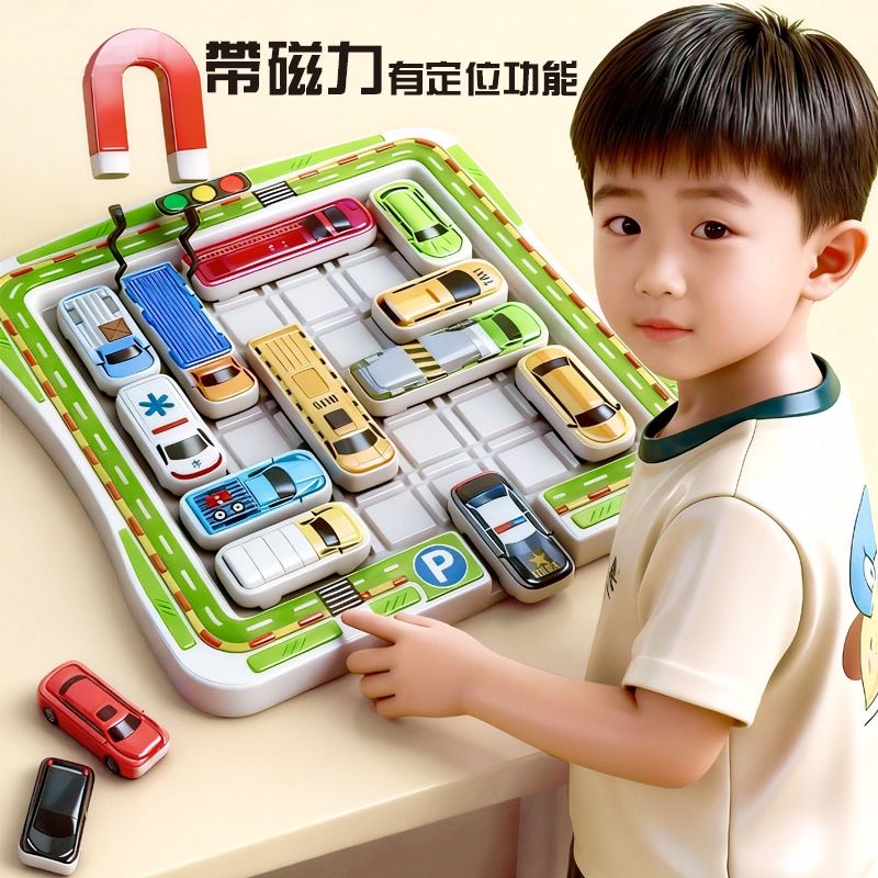 儿童益智类移车出库磁吸汽车华容道滑动拼图数字思维训练智力玩具