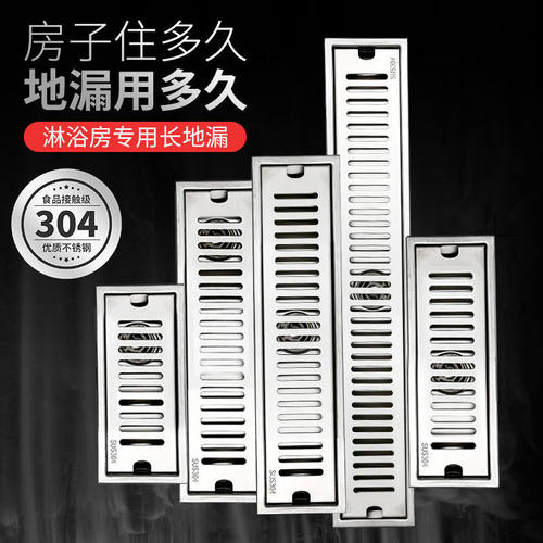 304不锈钢长方形地漏大排量防臭