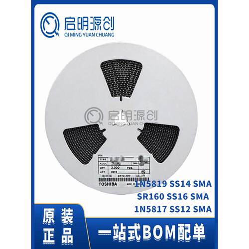 1N5817 1N5819 SR160 丝印SS12 SS14 SS16 贴片SMA 贴片二极管