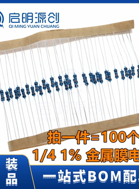 1/4W金属膜电阻 1.5R 15R 150R 1.5K 15K 150K 1.5M 精度1%五色环