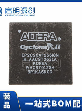 EP2C20AF256I8N BGA256 原装IC 嵌入式FPGA（现场可编程门阵列）