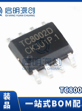 (10只)原装正品 TC8002D SOP-8 3W通用音频功放IC芯片 兼容LM4871