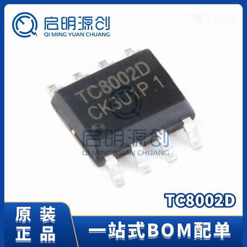 TC8002D音频功放IC芯片全新原装