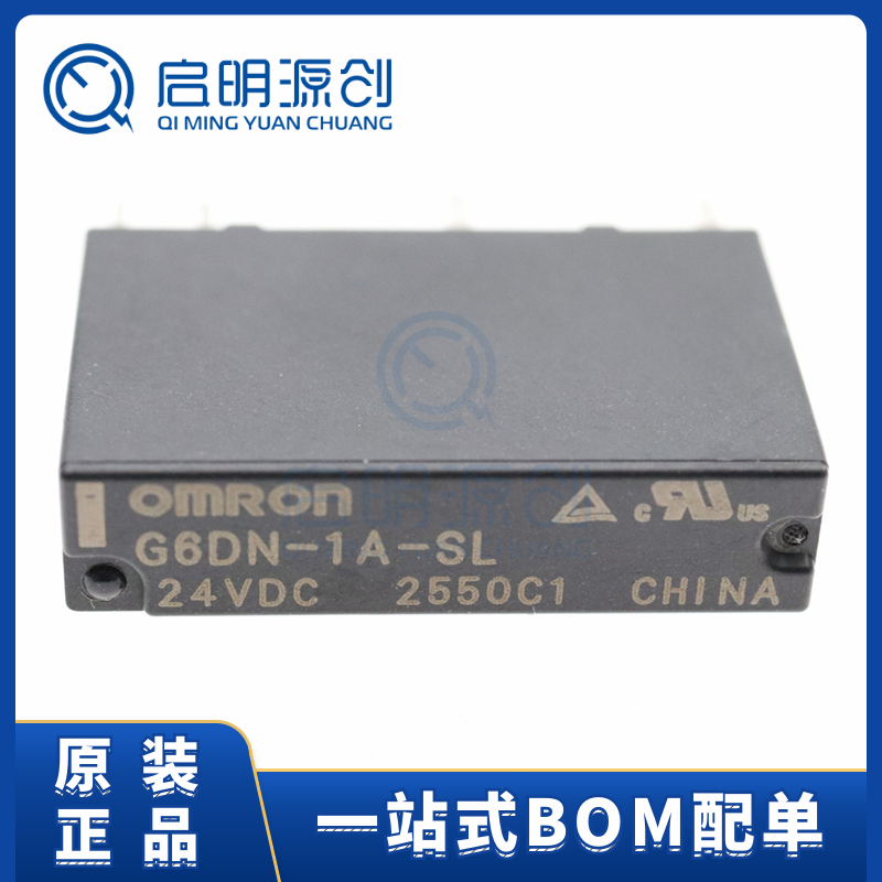 启明源创欧姆龙常开继电器