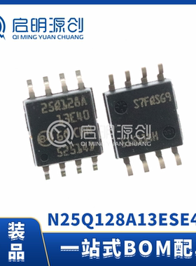 N25Q128A13ESE40E SOP-8 原装正品 NOR闪存芯片 存储器IC