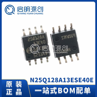 SOP NOR闪存芯片 正品 存储器IC 原装 N25Q128A13ESE40E