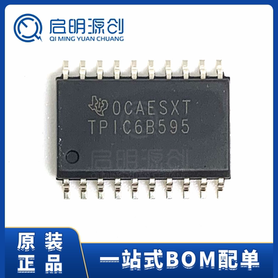 移位寄存器芯片启明源创