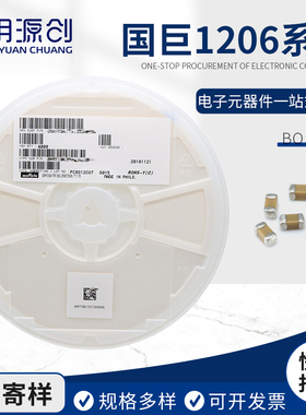 1206 105K 1UF 106K 10UF 贴片陶瓷电容MLCC 一站式BOM配单 原装