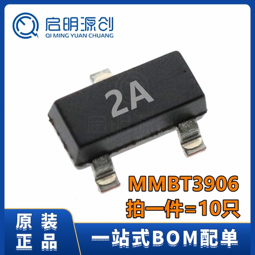 小功率三极管启明源创