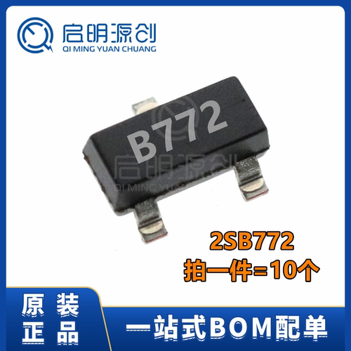 高结温芯片晶体管启明源创
