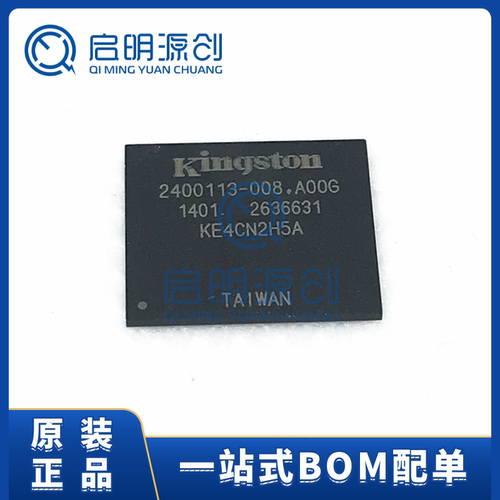 内存芯片集成电路启明源创