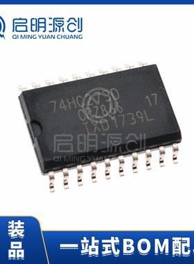 74HC273D,653 SOP20 7.2mm 全新原装 逻辑IC 触发器芯片 全新现货