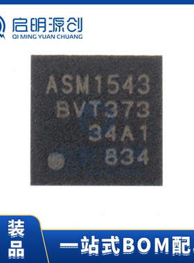 ASM1543 QFN-32 USB3.1 Type-C转接IC ASMEDIA 全新原装 现货库存