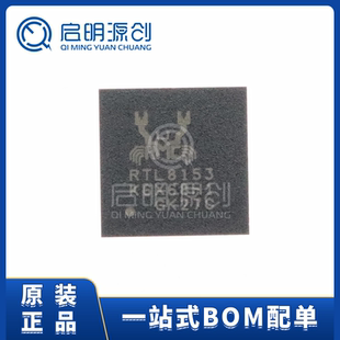 RTL8153-VC-CG QFN48 全新原装 以太网控制器 千兆网卡芯片