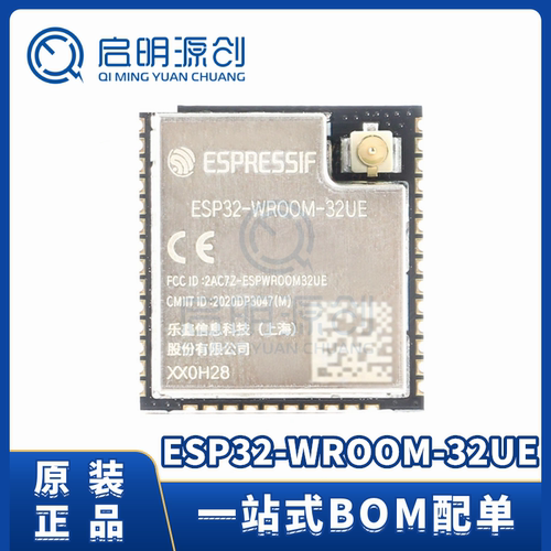 ESP32-WROOM-32UE无线模块